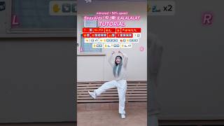 TUTORIAL Stray Kids quot락 樂 LALALALAquot Dance 🔥 straykids skz lalalalachallenge 락 lalalala [upl. by Molly]