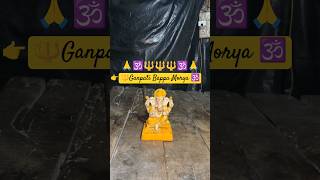 🙏🕉️Ganpati Bappa Morya🔱 🙏 Jay Ganesha DevaGanesh jiGanpati SongBhakti songshorts umeshwf🔱🙏 [upl. by Sueddaht230]