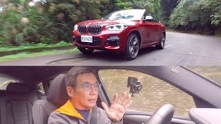 【統哥】非常接近跑車的駕駛感受，BMW X4 M40i 試駕 [upl. by Eenaj780]