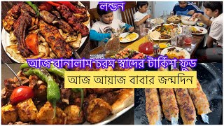 Bangladeshi mum London😍vlog721Traditional Turkis food recipebulgur rice Turkis pilav rice recip [upl. by Atsirk]