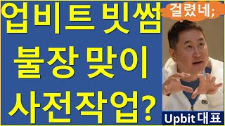 2017년 투자자만 기억하는 불장의 냄새는 비트코인 이더리움 솔라나 업비트 빗썸 불장 실업률 [upl. by Eimoan]