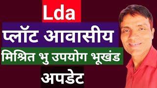 Lda Plot Scheme Lucknow 24022024 [upl. by Hovey]