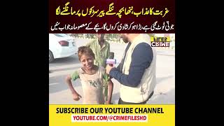 Masoom bacha road par magnay par majboor  Little Boy on roads   Inflation [upl. by Hayley]