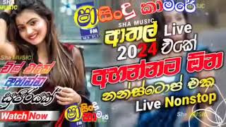 shaa fm sindu kamare nonstop 2024  nonstop sinhala  live band show  shaa fm new sinhala nonstop [upl. by Secnirp]