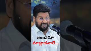 అందరూ మాట్లాడేవాలేmotivationloveviralvideo likejesuschristisourlordjesusamenytshortsamen [upl. by Gathers]