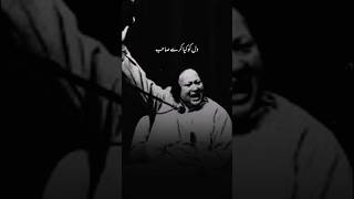 Dil ko kiya kary Sahib nfaklegendlines nusratfatehalikhan shortsviral shorts viralvideo [upl. by Bunch206]