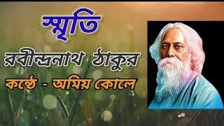 Smriti Kobita। স্মৃতি। Rabindranath Thakur kobita Bangali। Trishakobita24 [upl. by Nereil133]