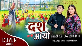 दशैं आयो  Dashain Aayo「Cover Video」New Dashain Song 2081 • Suresh Lama amp Sumina Lo [upl. by Kcered351]