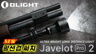 택티컬 라이트  UltraBright  Olight Javelot Pro 2 Unboxing [upl. by Geoffry]