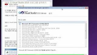 Visual Studio 2010 설치 [upl. by Curren635]