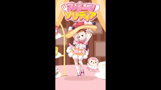 美少女ソリティア 着せ替え人形 プレイ動画 shorts [upl. by Maryann]