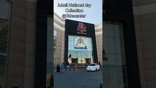 Taba Center Jubail jubail shopping tabacenter saudiarabiajubailcityyallah yallahtamilcouples [upl. by Adnilram872]