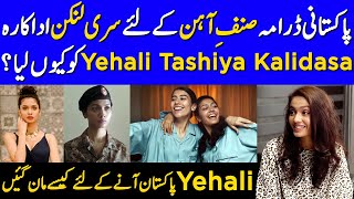 Why Yehali Tashiya Kalidasa Agreed To Come Pakistan  Yehali Tashiya Kalidasa Interview  SA2G [upl. by Kayley618]