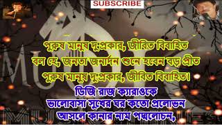 JIBITO BIBAHITO NACHIKETA CHAKRABORTY FULL KARAOKE [upl. by Gaillard]