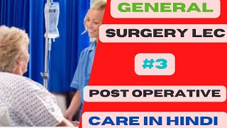 Postoperative care in UrduHindiPostoperative nursing care in HindiPostoperative care in Hindi [upl. by Redford]