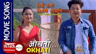 Mr Jholay  Okhati Full Video Song  Nepali Movie Song  Dayahang Rai  Deeya Pun  Pravin Khatiwada [upl. by Alford]