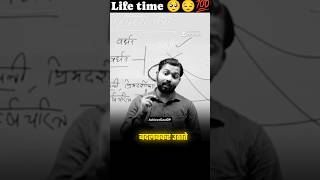 कोई साथ नहींं देता है 👆💯🔥 khansir ias ips viralvideo khansirmotivation shorts motivational [upl. by Brandes]