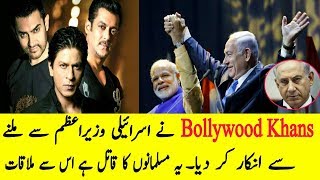 Bollywood Khans Cancels Meeting With Israel Prime Minister Netanyahu Netanyahu Visit Of India 2018 [upl. by Eenafit]