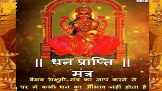 vaibhavrajpura santoshimaa mantrashanidevmantra moneymantra money ganeshstotram song [upl. by Rosita]