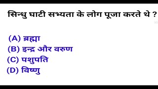 General Knowledge Hindi History Quiz [upl. by Downe132]