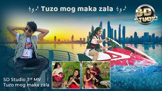 Tuzo Mog Maka Zala Konkani Song [upl. by Bendix]