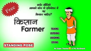 किसान  Farmer Cartoon Character  Standing Pose  Green Screen  Talking Listening Laughing Crying [upl. by Callery]