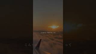 《ずっと  TRIPLANE》TRIPLANE ラスサビ 新曲 forever [upl. by Kantos687]