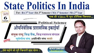 6 Political Science BA 3rd year  औपनिवेशिक प्रशासनिक इकाइयाँ State Politics in India ViralVideo [upl. by Eninaj]