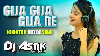 Khortha Old Dj Song  Gija Gija Gija Re  Hard Bass Mix  Dj Astik Sarbari [upl. by Engud808]