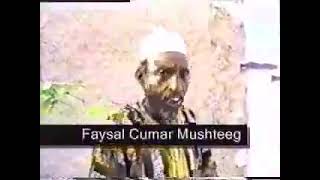 Faysal Cumar Mushteeg AHN midab aan cadaan iyo cawlaan ahaynoo [upl. by Keli]