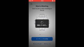 Zoom初心者のための【iPhone（iPod touch）で初めてZoomミーティングに参加する方法】202004110448 [upl. by Ecirp858]