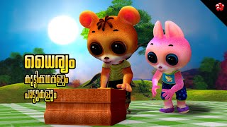 Malayalam Cartoon Fun amp Learning 🎈 Pupi Stories Banu Bablu Manjadi Songs amp More [upl. by Elad]