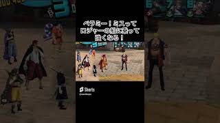 間違って海賊王ロジャーの船に乗るベラミー【バウンティラッシュ】onepiece ワンピースネタバレ luffy anime opbr bountyrush ギア5 shorts [upl. by Modeste120]