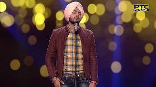 Gurmanter Singh  Maa Hundi Ae Maa Duniya Waleyo  Studio Round 16  Voice Of Punjab 8  PTC Punjabi [upl. by Ardnikat516]