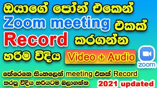 How to recording zoom meeting on android device Video Audio Sinhala 100 working live testing [upl. by Yetah]