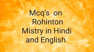 Mcqs on Rohinton Mistry in Hindi and English [upl. by Enrobialc142]