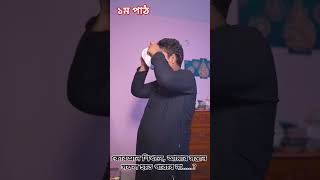 কোরআন শিখলে আমার সন্তান সফল হতে পারবে নাAkibAhme akibislamictvshortvideoyoutubeshorts [upl. by Netnilc]