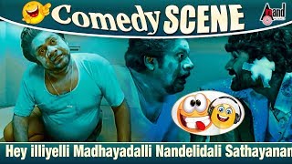 Thief Doddana Comedy  Shivarajkumar  Kannada Comedy Scenes  Nanjundi Movie [upl. by Attenweiler412]