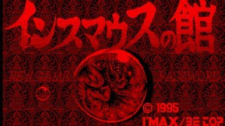 Virtual Boy Longplay 15 Innsmouth no Yakata 3D JP [upl. by Leatri]