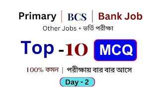 শূন্য থেকে শুরু হোক জব প্রস্তুতি  job preparation in english job preparation  top10 mcq  Day2 [upl. by Verger]