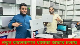 নতুন কালেকশনে ধামাকা অফার চলছে  used laptop price 2023 [upl. by Kerns]