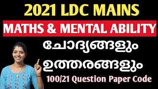 LDC MAINS 2021 MATHS amp MENTAL ABILITY Solved  LDC 2024  LGS MAINS  JUST EASY LEARNING [upl. by Tabitha]