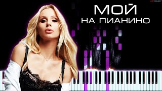 Лобода  Мой  Кавер на пианино [upl. by Newcomer]