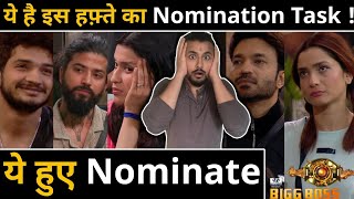 Bigg Boss 17 nomination  इस हफ़्ते के shocking nomination नाम सुन कर हैरान हो जाओगे [upl. by Dougy]