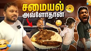 நாங்க செய்றது தான் சமையல்  Dubai Series EP9  Vj Siddhu Vlogs [upl. by Eceryt]