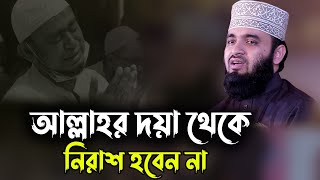 মিজানুর রহমান আজহারী নতুন ওয়াজ quotবৈজ্ঞানিক ওয়াজ ২০২৪quot  Azhari Waz 2024  Mizanur Rahman Azhari 2024 [upl. by Georgetta46]