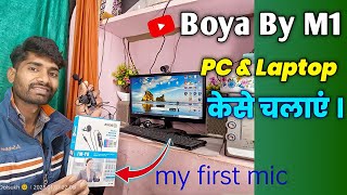 boya by m1 in pc  How to connect Boya M1 microphone to pc and configure settings [upl. by Ylloh]