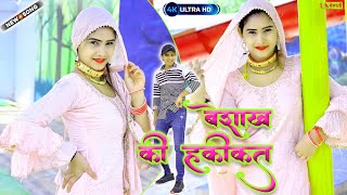 साथ की सातण मस्ती लैरी दुख पारी तेरी माजा  रंगीला बैशाख पार्ट 2  Asmina Rahul suheta Mewati Gana [upl. by Aneeg161]