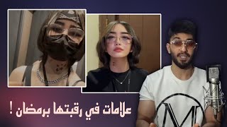 فضيحة بنت رقبتها حمره في رمضان وفيها علامات  تنزل من سياره لسياره [upl. by Neelyad438]