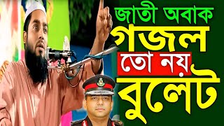 গজল 2024 সেরা নতুন গজল ২০২৪ । Bangla Gojol New Song । মাওলানা নুর মোহাম্মদ জিহাদী । Waz Mahfil St [upl. by Rosenthal]